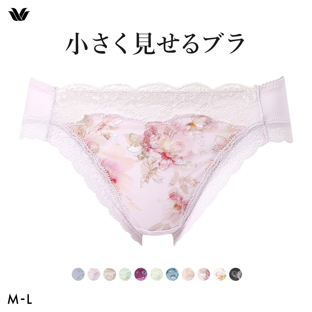 ワコール Wacoal 小さく見せるブラ BRB453 スタンダード ショーツ ML(PU-パープル-M)