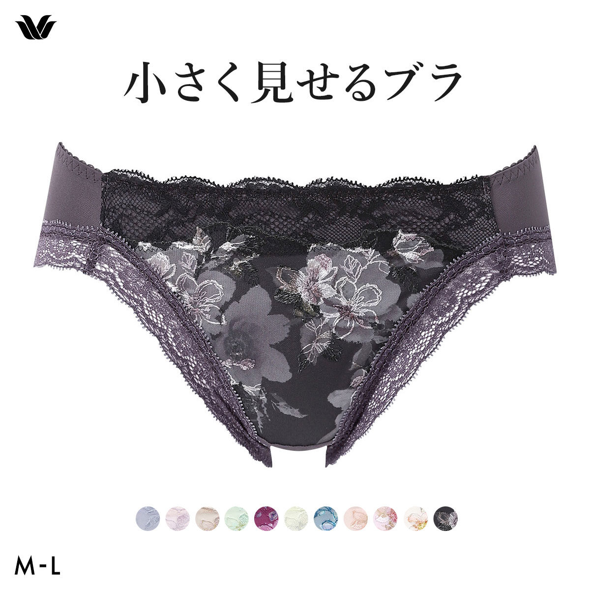ワコール Wacoal 小さく見せるブラ BRB453 スタンダード ショーツ ML(VI-バイオレット-M)