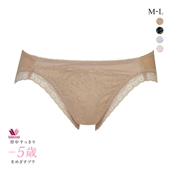 20%OFF【メール便(4)】 ワコール Wacoal 背中すっきり‐5歳をめざすブラ BRB475 ノーマル ショーツ ビキニ丈 ハイレッグ ML 単品 20%OFF【メール便(4)】 ワコール Wacoal 背中すっきり‐5歳をめざすブラ BRB475 ノーマル ショーツ ビキニ丈 ハイレッグ ML 単品