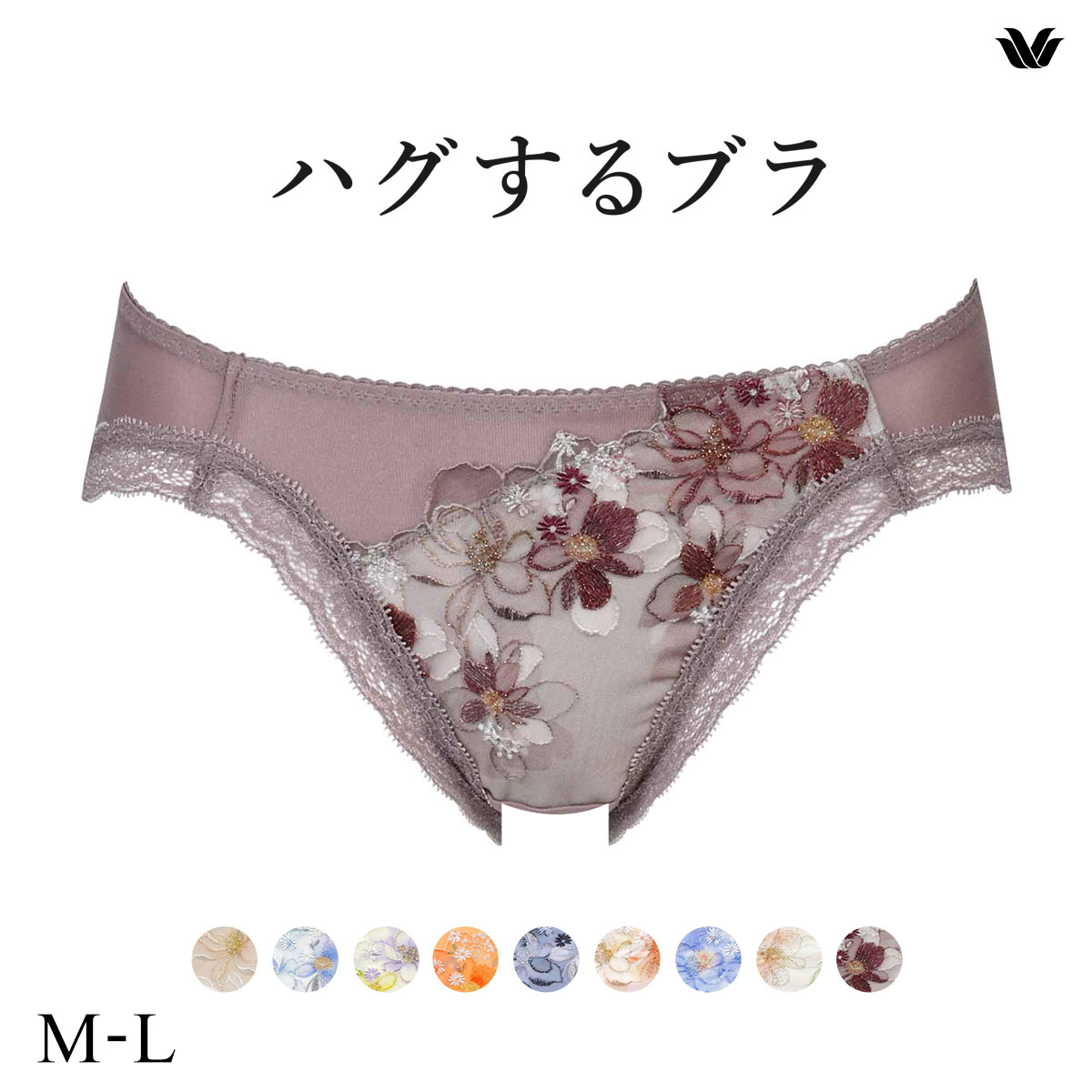 ワコール Wacoal ハグするブラ BRB498 PRA198 ショーツ ML 単品