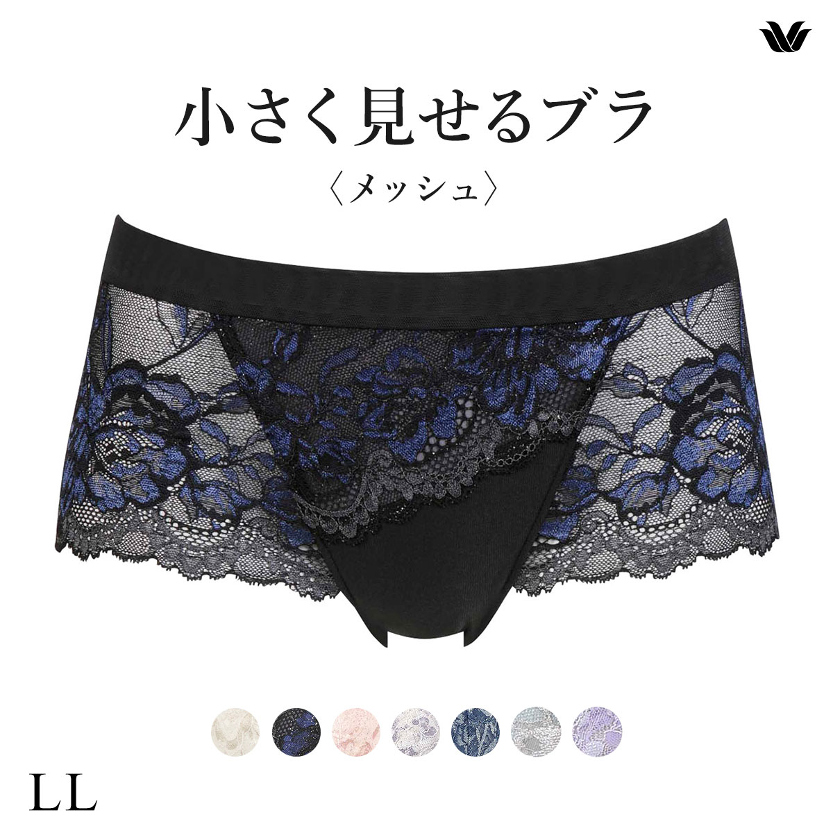 ワコール Wacoal 小さく見せるブラ BRB329 PRA229 ボーイレングスショーツ レース LL 単品(BK-ブラック-LL)
