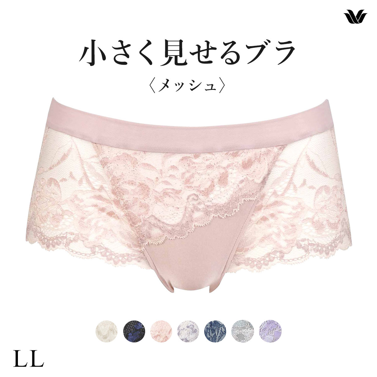 ワコール Wacoal 小さく見せるブラ BRB329 PRA229 ボーイレングスショーツ レース LL 単品(PI-ピンク-LL)