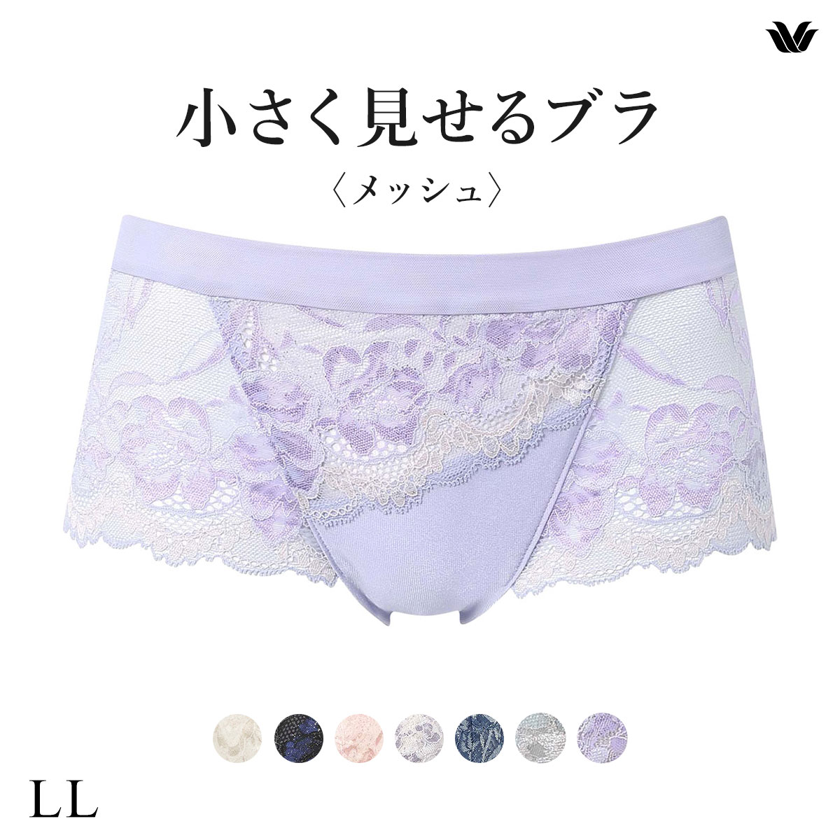 ワコール Wacoal 小さく見せるブラ BRB329 PRA229 ボーイレングスショーツ レース LL 単品(PU-パープル-LL)
