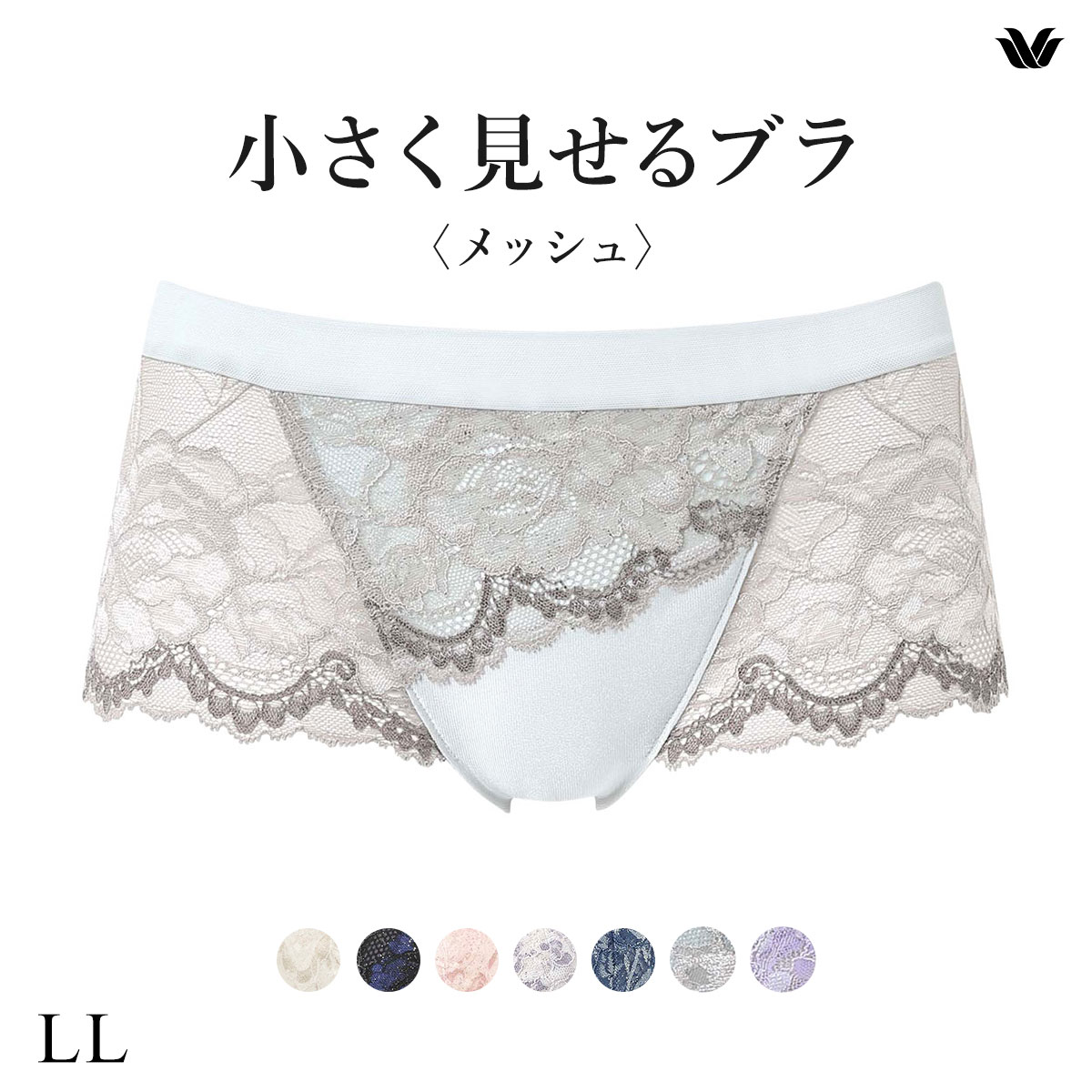 ワコール Wacoal 小さく見せるブラ BRB329 PRA229 ボーイレングスショーツ レース LL 単品