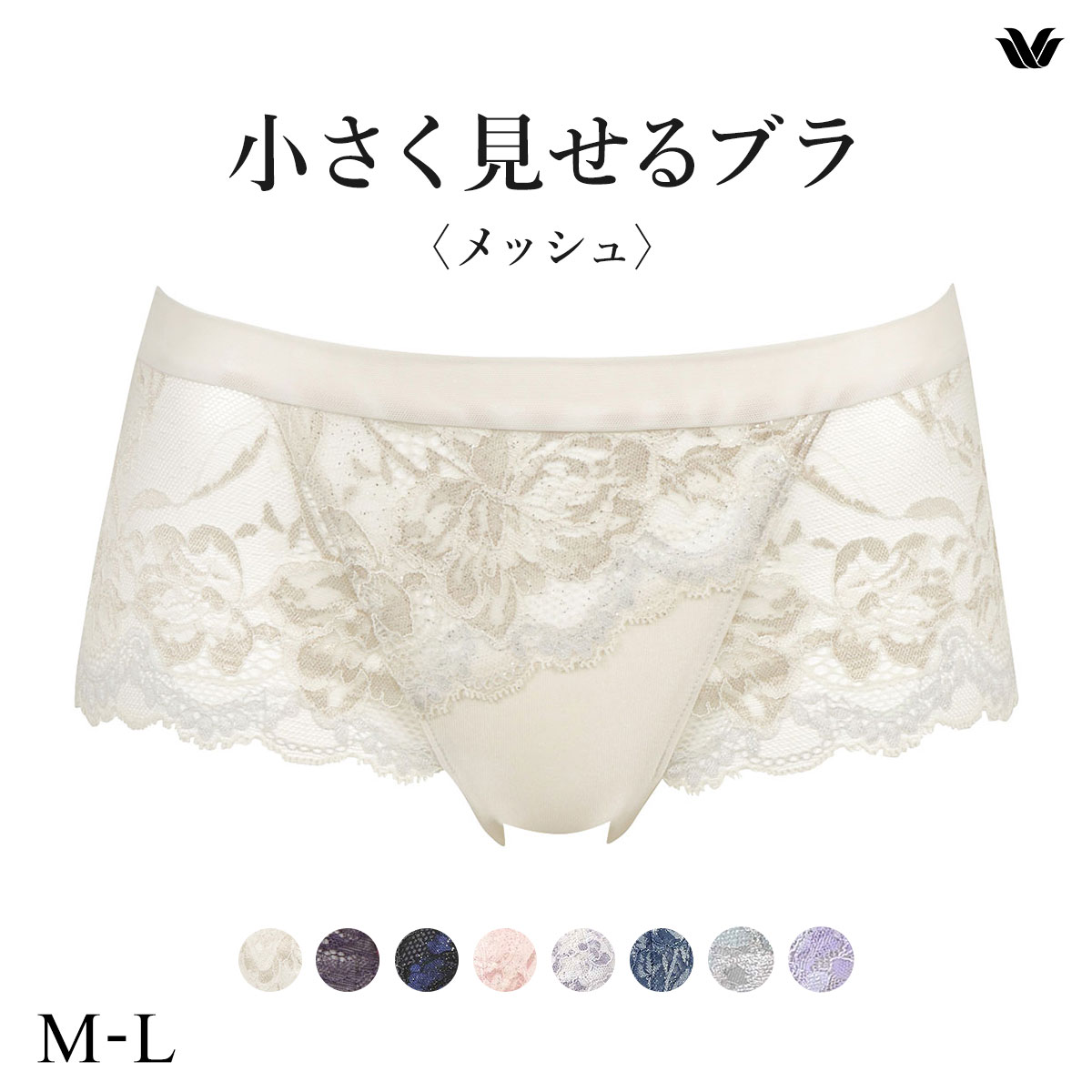 ワコール Wacoal 小さく見せるブラ BRB329 PRA229 ボーイレングスショーツ レース ML 単品(BE-ベージュ-M)