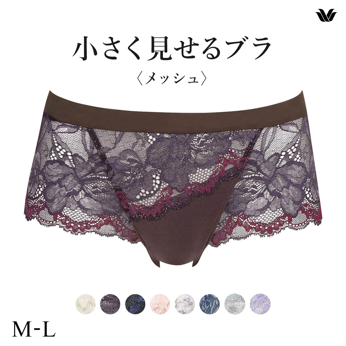 ワコール Wacoal 小さく見せるブラ BRB329 PRA229 ボーイレングスショーツ レース ML 単品(VI-バイオレット-M)