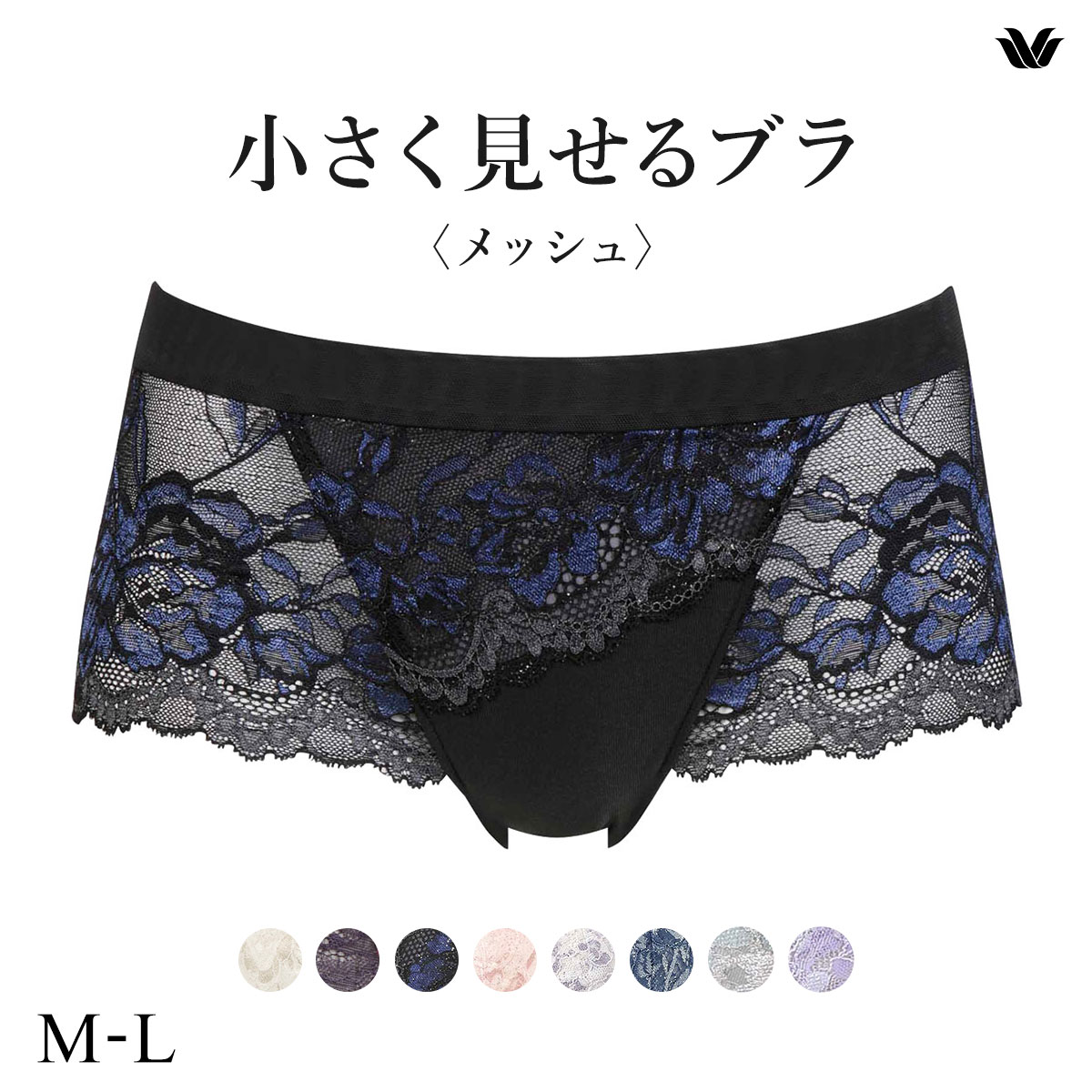 ワコール Wacoal 小さく見せるブラ BRB329 PRA229 ボーイレングスショーツ レース ML 単品(BK-ブラック-M)