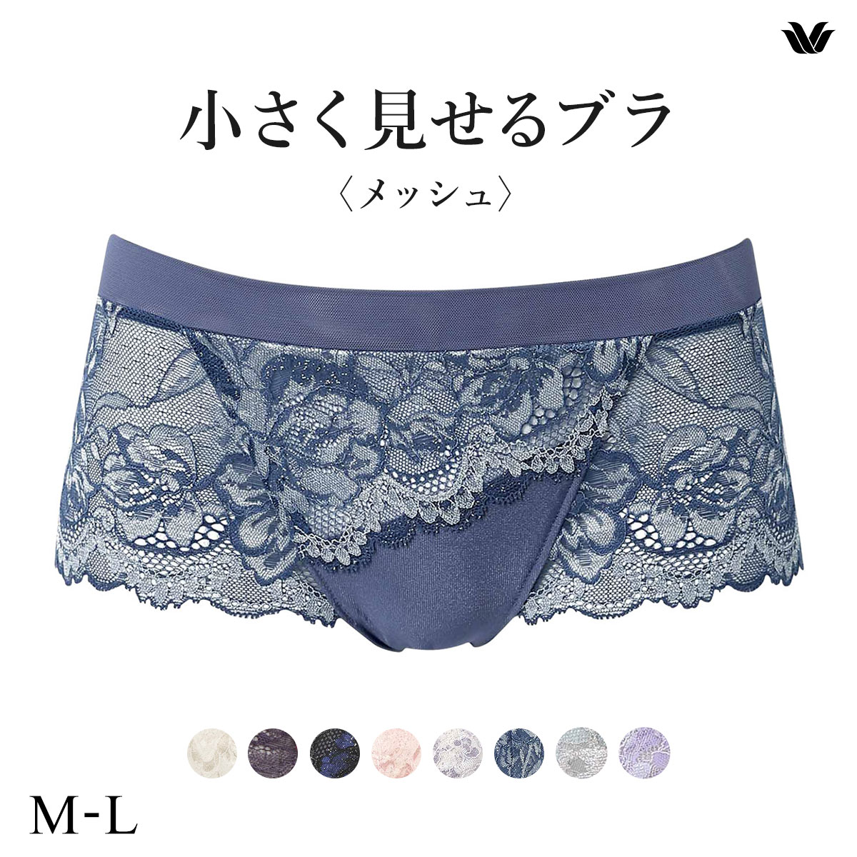 ワコール Wacoal 小さく見せるブラ BRB329 PRA229 ボーイレングスショーツ レース ML 単品(KO-コン-M)