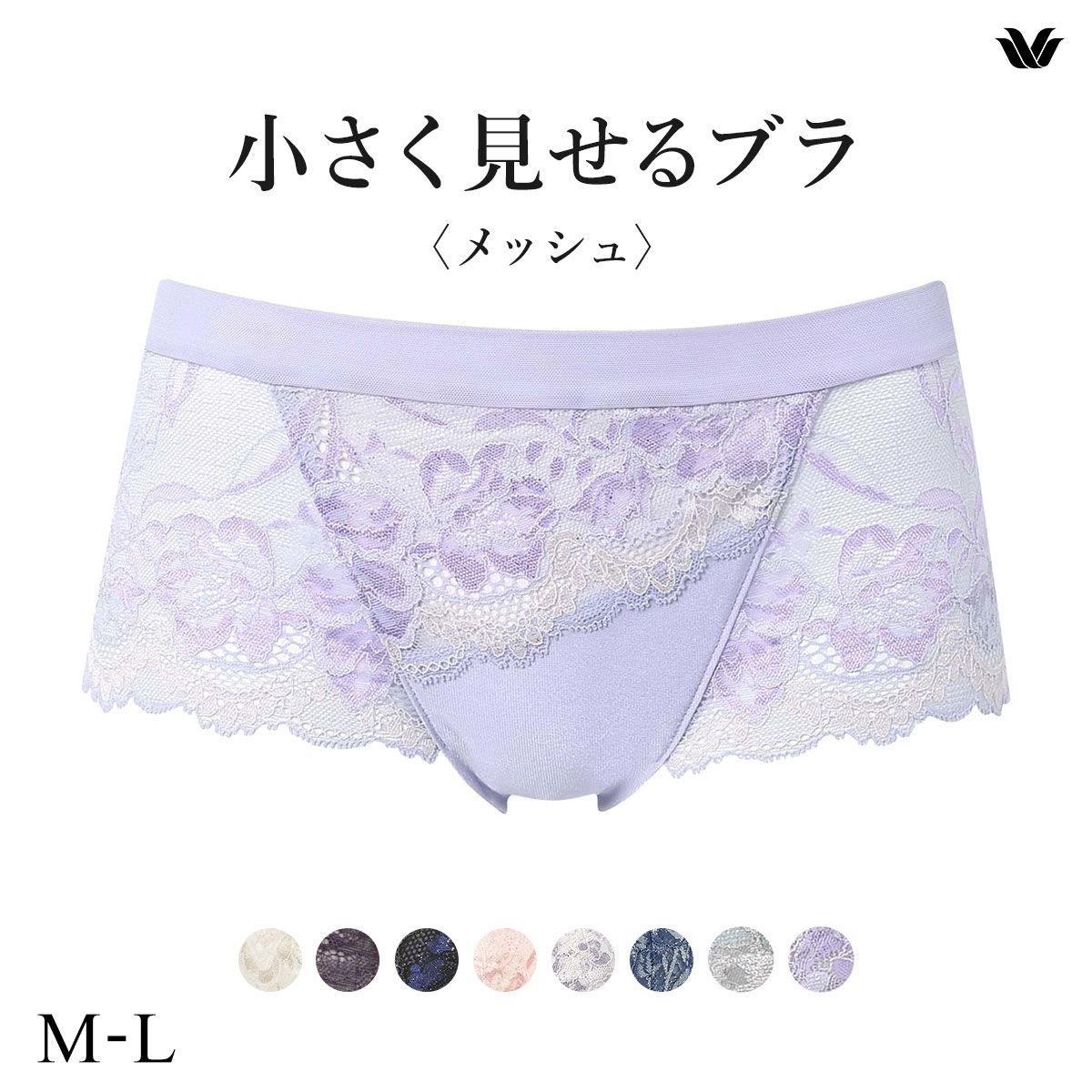 ワコール Wacoal 小さく見せるブラ BRB329 PRA229 ボーイレングスショーツ レース ML 単品(PU-パープル-M)