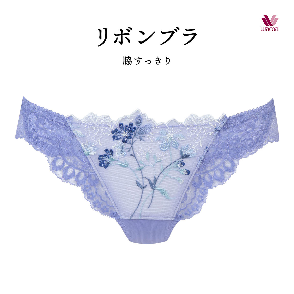 ワコール Wacoal BRB413 PRA413 リボンブラ 脇すっきり ショーツ Tバック M バックレース 単品(BU-ブルー-M)