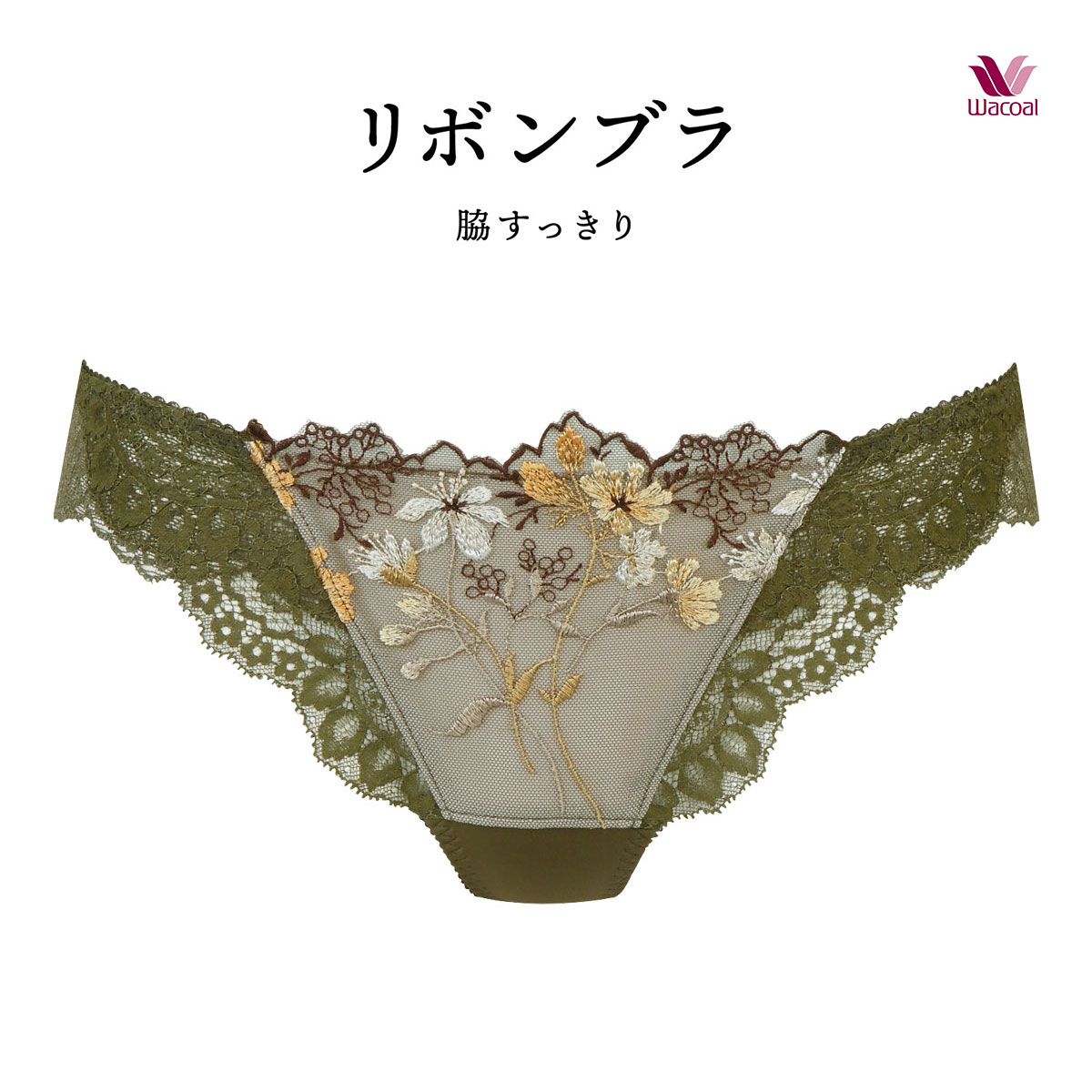 ワコール Wacoal BRB413 PRA413 リボンブラ 脇すっきり ショーツ Tバック M バックレース 単品(GR-グリーン-M)