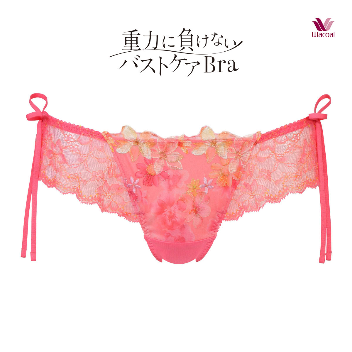 ワコール　重力に負けないバストケアBra &ショーツ WACOAL ワコール Wacoal 重力に負けないバストケアBra ビキニ