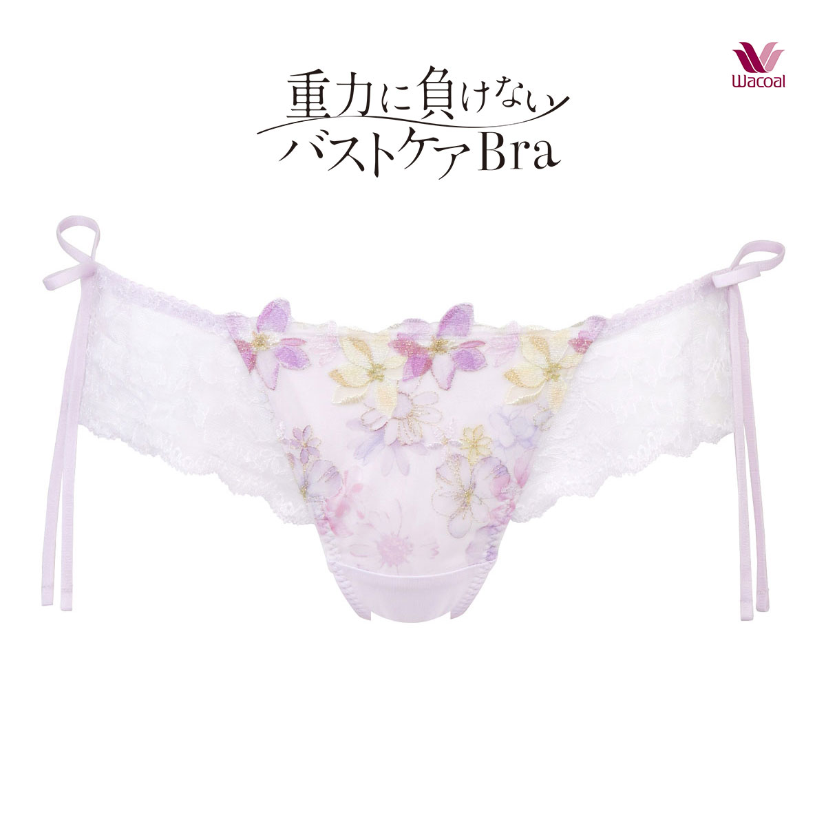 専用　B85　ホワイト　ワコール　重力に負けないバストケアブラ 重力に負けないバストケアBra ノンワイヤー(ワコール/Wacoal