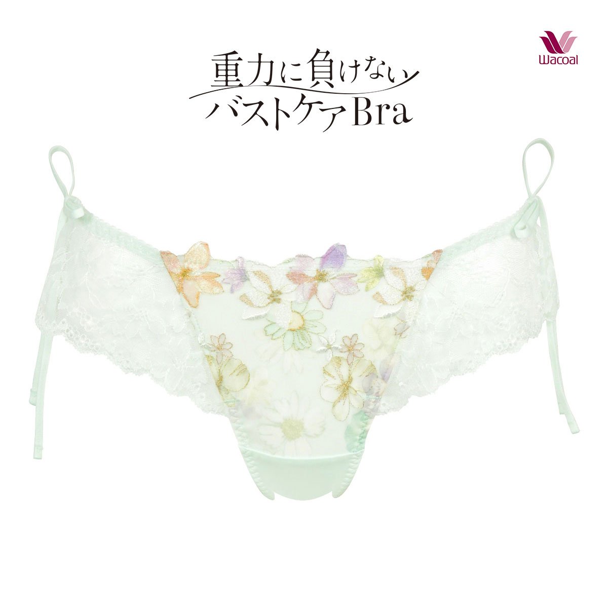専用　B85　ホワイト　ワコール　重力に負けないバストケアブラ 重力に負けないバストケアBra ノンワイヤー(ワコール/Wacoal