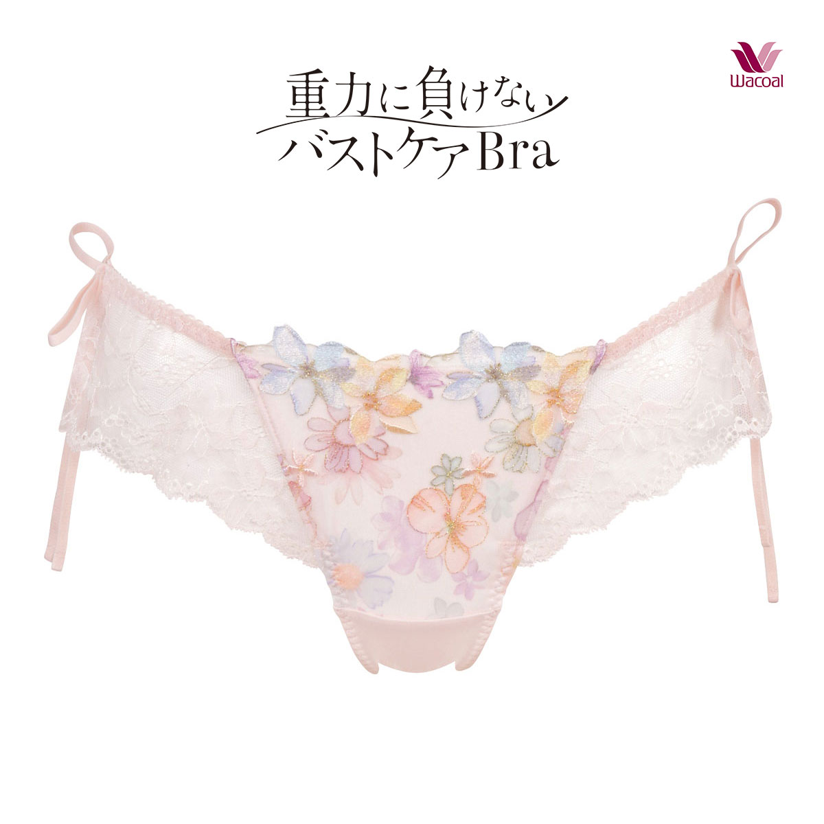 ワコール★重力に負けないバストケアBra&ショーツ　セット ワコール Wacoal 重力に負けないバストケアブラ BRB414