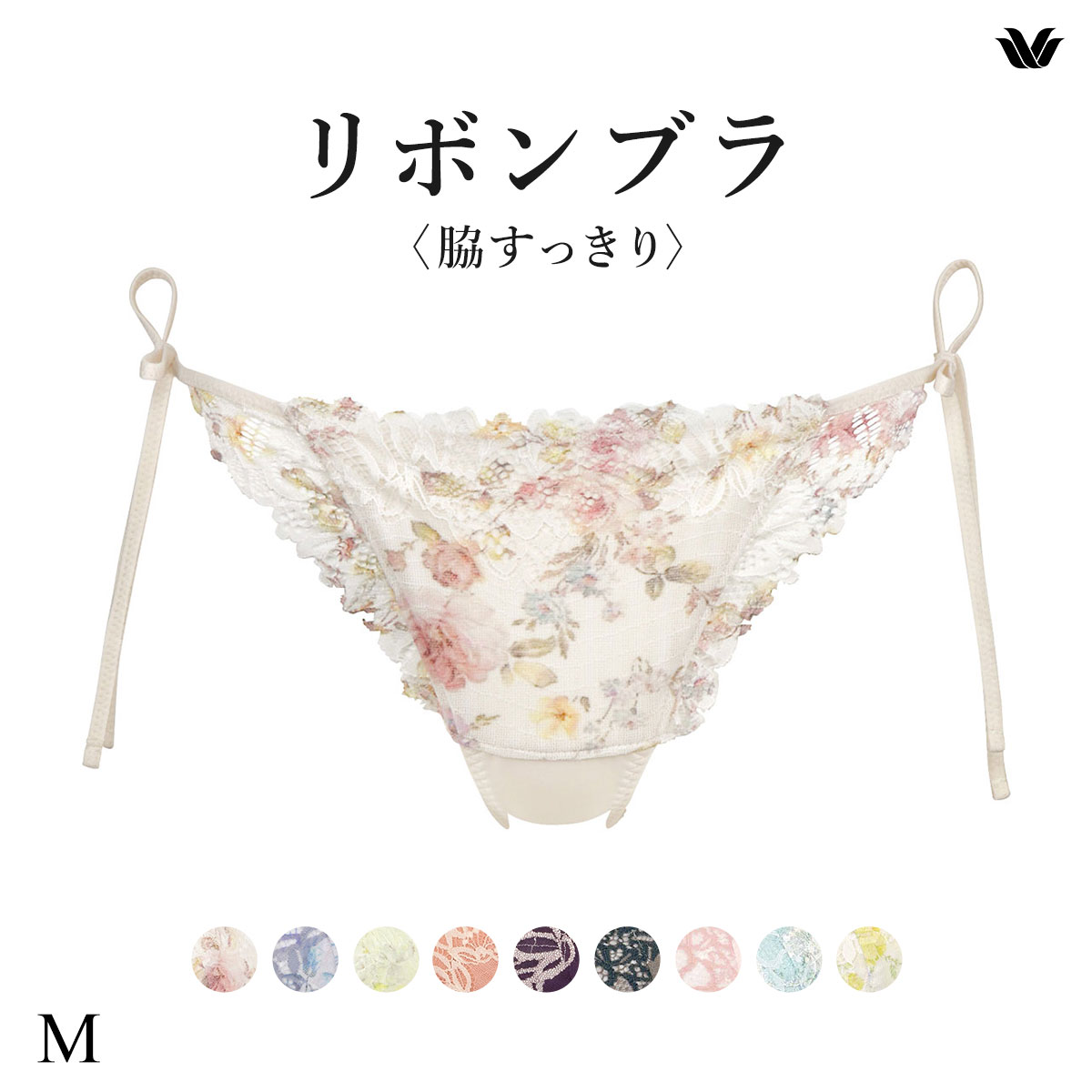 ワコール　リボンブラ リボンブラ 脇高サイドすっきり 3／4カップブラ（BRB433