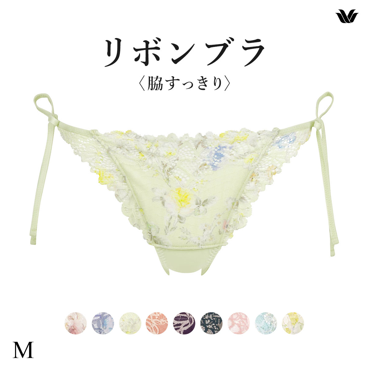 ワコール ブラ ショーツ 2点セット リボンブラ 楽天市場】【22%OFF・8月いつでも】ワコール リボンブラ 胸もと
