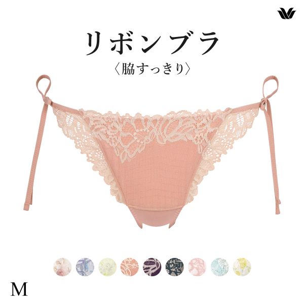 ワコール Wacoal BRB433 PRA433 リボンブラ 脇すっきり ショーツ Tバック サイドリボン M ソング バックレース 単品