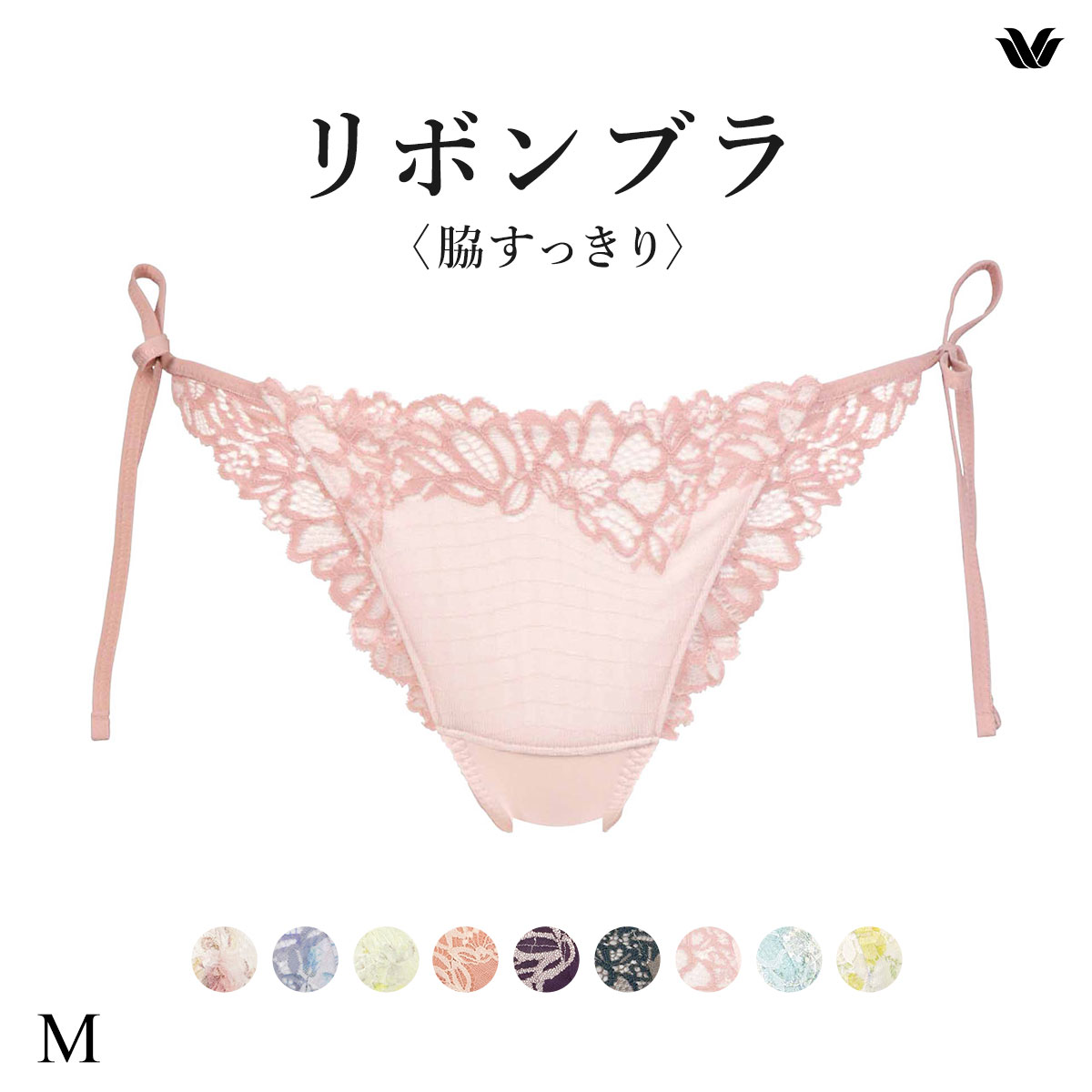 ワコール Wacoal BRB433 PRA433 リボンブラ 脇すっきり ショーツ Tバック サイドリボン M ソング バックレース 単品(SP-サーモンピンク-M)