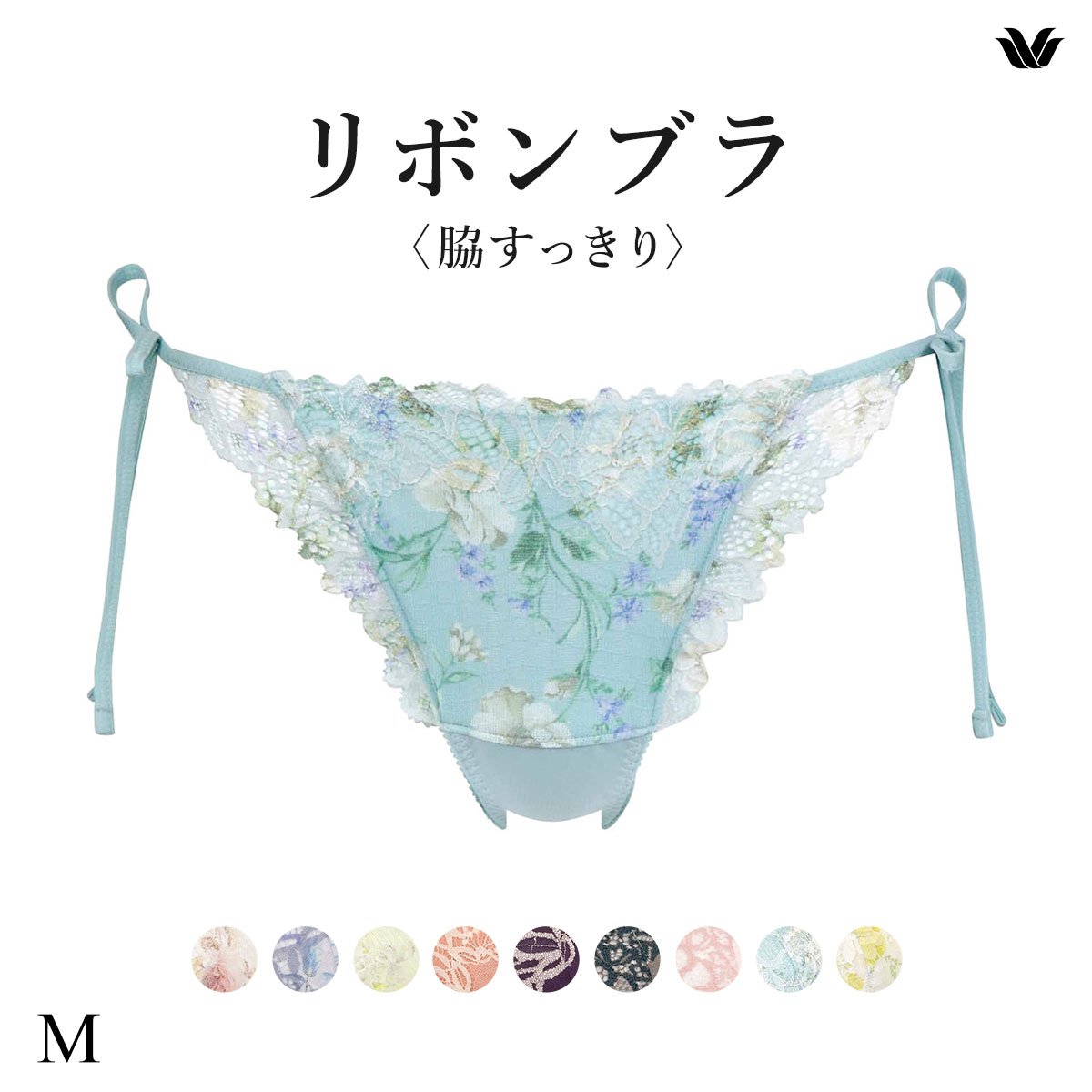 ワコール Wacoal BRB433 PRA433 リボンブラ 脇すっきり ショーツ Tバック サイドリボン M ソング バックレース 単品(TU-ターコイズ-M)