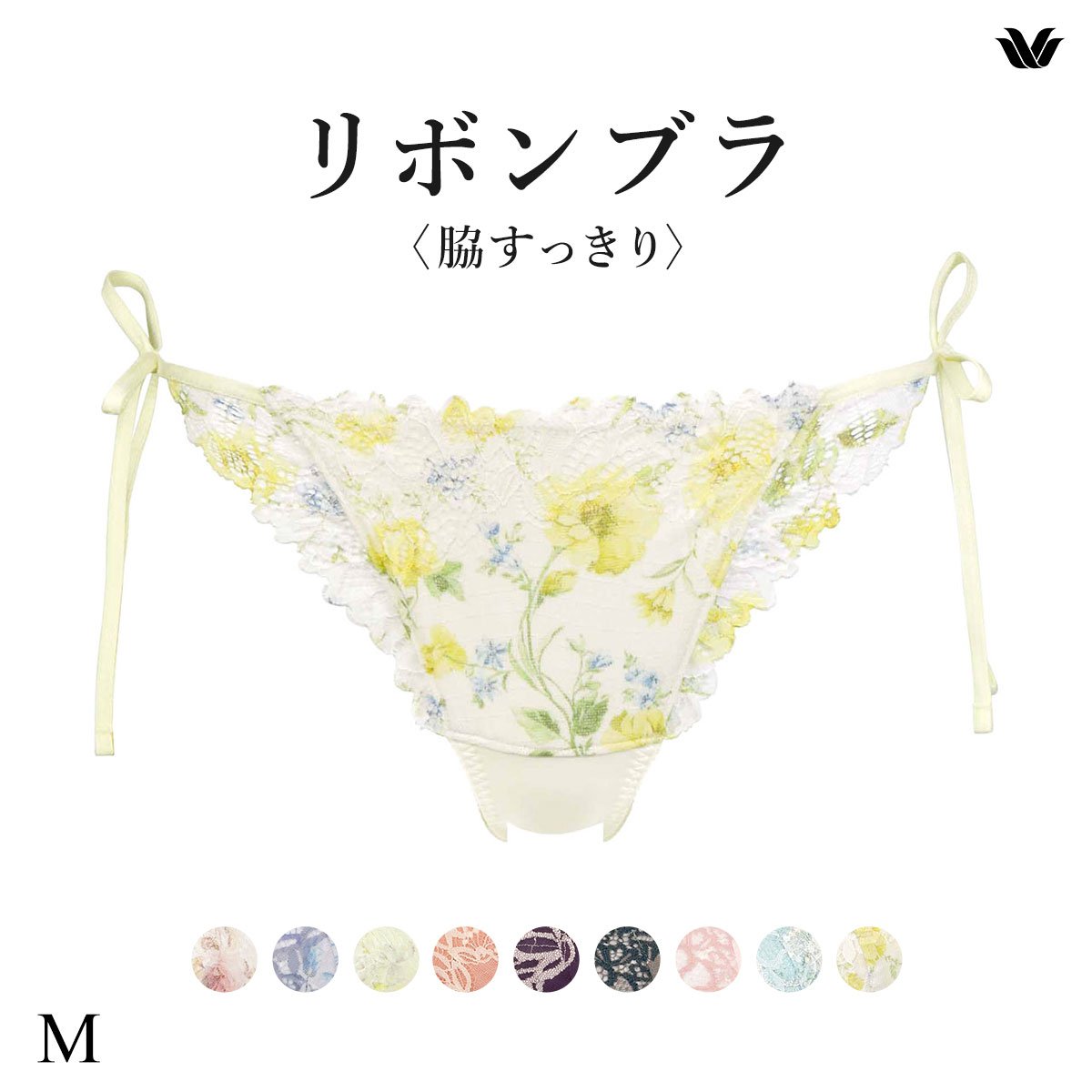 ワコール Wacoal BRB433 PRA433 リボンブラ 脇すっきり ショーツ Tバック サイドリボン M ソング バックレース 単品(YE-イエロー-M)