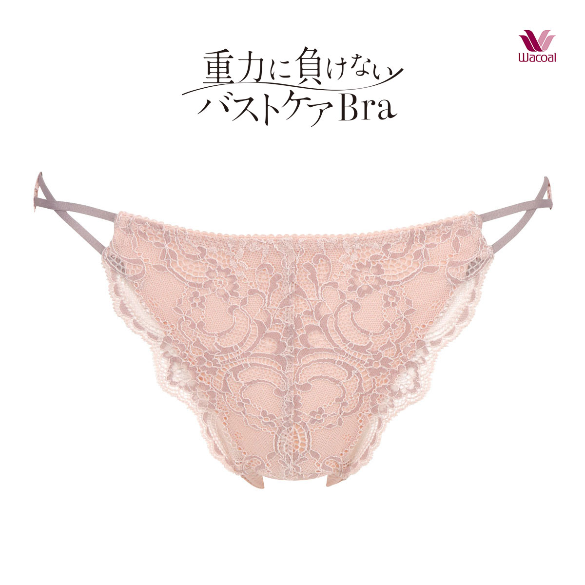 ワコール Wacoal 重力に負けないバストケアブラ BRA184 PRA484