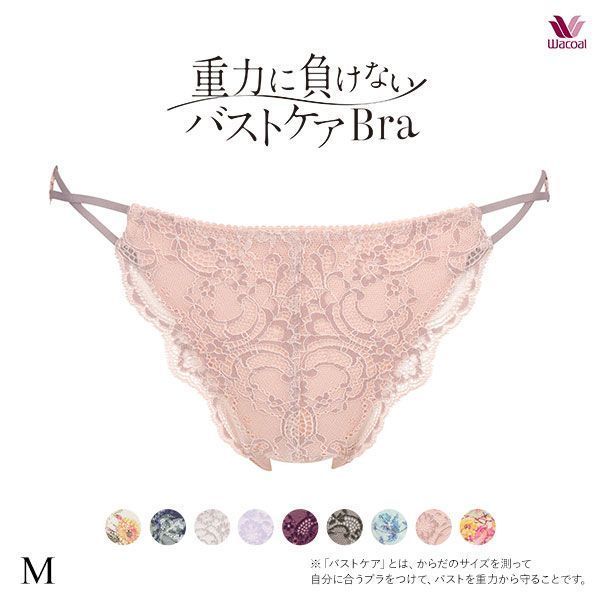 ワコール Wacoal 重力に負けないバストケアブラ BRA184 PRA484 ショーツ Tバック M バックレース 単品