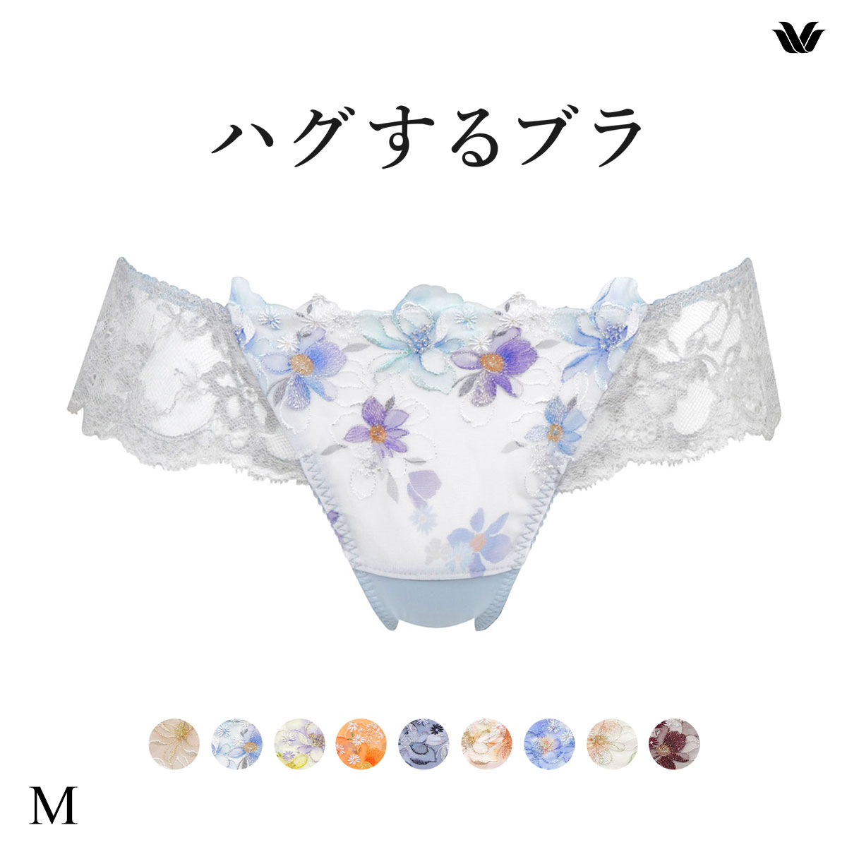 ワコール Wacoal ハグするブラ BRB498 PRA498 ショーツ Tバック M バックレース 単品(BU-ブルー-M)