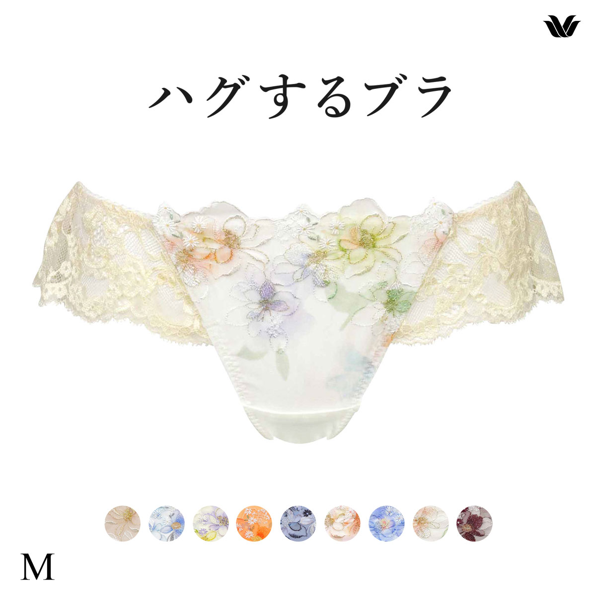 ワコール Wacoal ハグするブラ BRB498 PRA498 ショーツ Tバック M バックレース 単品(IV-アイボリー-M)