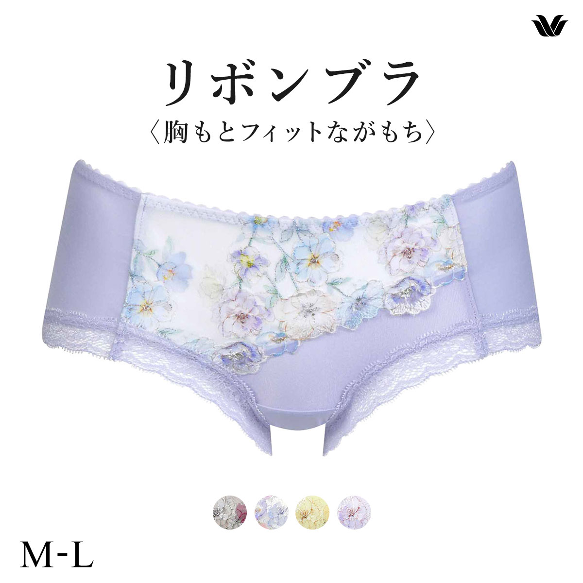 ワコール BRB420 PRA620 リボンブラ 胸もとフィットながもち ショーツ ボーイレングス ローライズ ML Wacoal(PU-パープル-M)