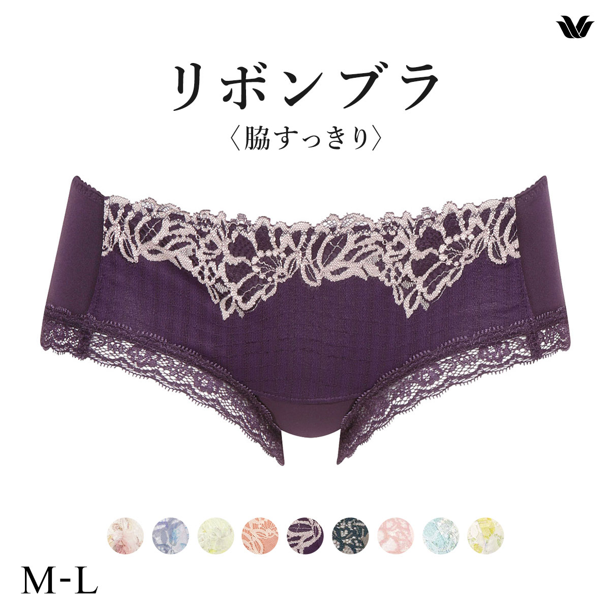 ワコール Wacoal BRB433 PRA633 リボンブラ 脇すっきり ショーツ ボーイレングス ML 単品(VI-バイオレット-M)