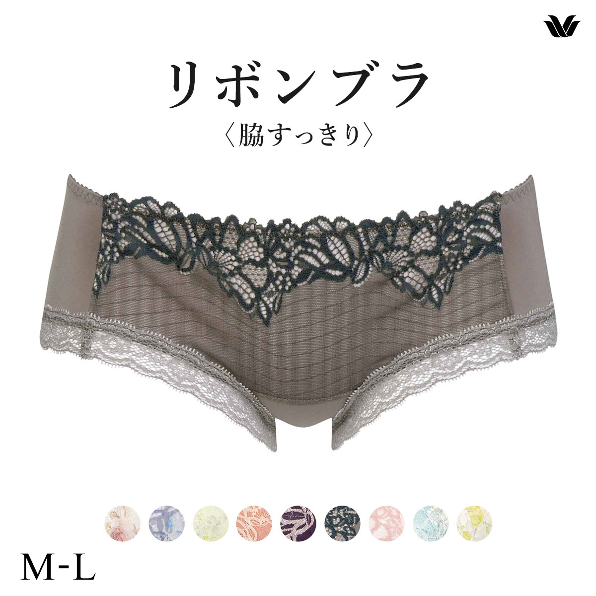 ワコール Wacoal BRB433 PRA633 リボンブラ 脇すっきり ショーツ ボーイレングス ML 単品(BR-ブラウン-M)