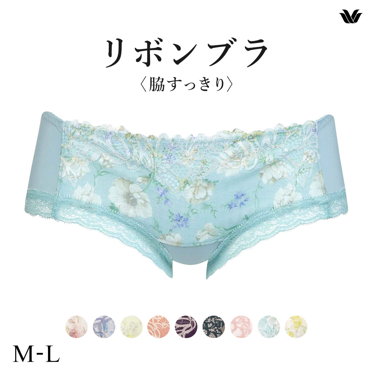 ワコール Wacoal BRB433 PRA633 リボンブラ 脇すっきり ショーツ ボーイレングス ML 単品(TU-ターコイズ-M)