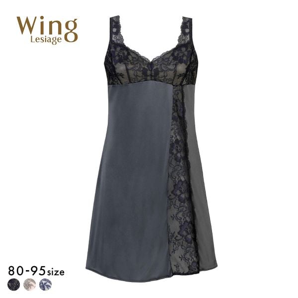 ウイング レシアージュ スリップ ランジェリー Wing Lesiage 6000G