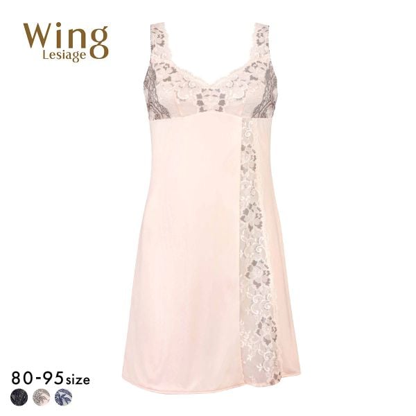 ウイング レシアージュ スリップ ランジェリー Wing Lesiage 6000G