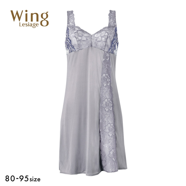 ウイング レシアージュ スリップ ランジェリー Wing Lesiage 6000G
