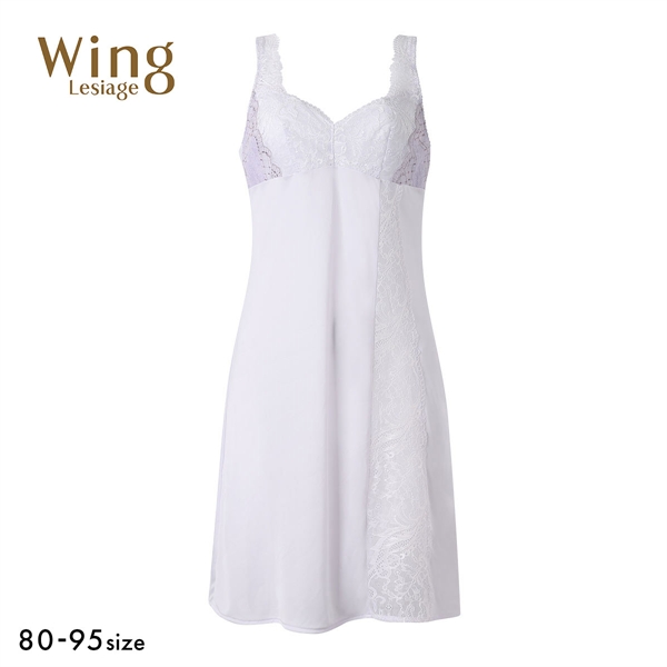 ウイング レシアージュ スリップ ランジェリー Wing Lesiage 6000G