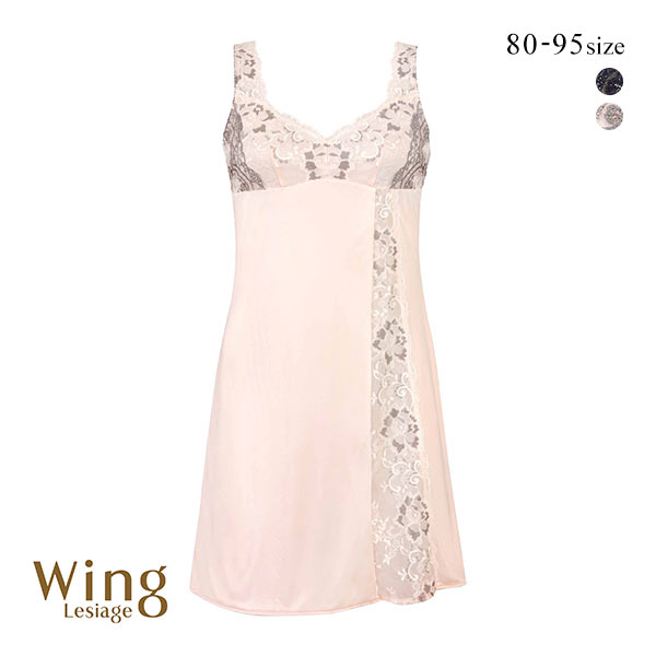 ウイング レシアージュ スリップ ランジェリー Wing Lesiage 6000G