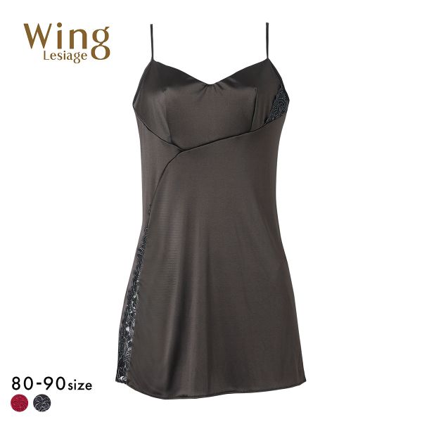 ウイング レシアージュ 8000シリーズ キャミソール スリップ ロング ランジェリー PS8000 Wing Lesiage