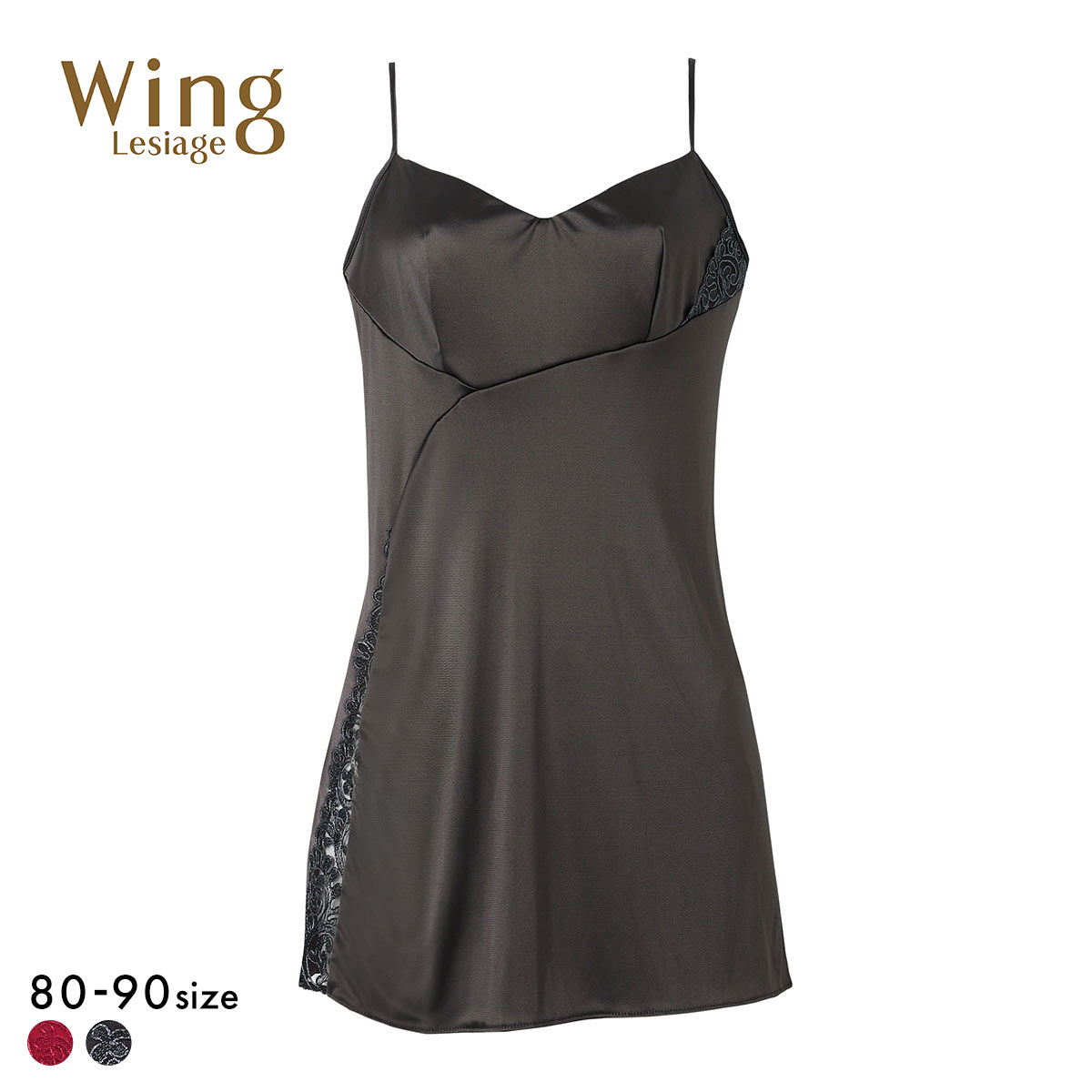ウイング レシアージュ 8000シリーズ キャミソール スリップ ロング ランジェリー PS8000 Wing Lesiage(BK-ブラック-80)