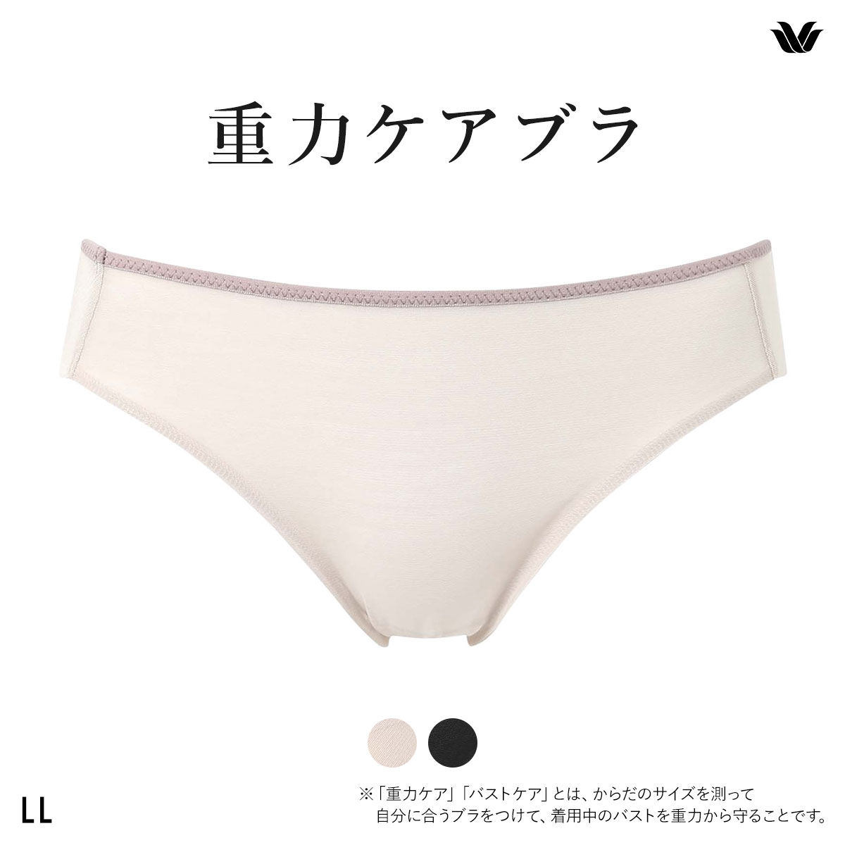 ワコール 重力ケアブラ シンプルタイプ BXB114 PXB114 ショーツ ハイレッグ あさめ LL Wacoal 大きいサイズ(BE-ベージュ-LL)
