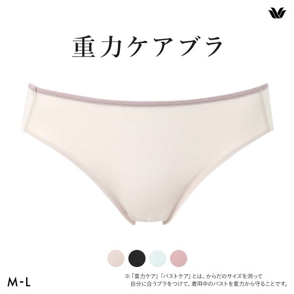 ワコール 重力ケアブラ シンプルタイプ BXB114 PXB114 ショーツ ハイレッグ あさめ ML Wacoal 大きいサイズ