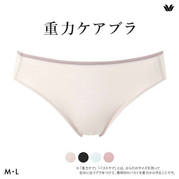 ワコール 重力ケアブラ シンプルタイプ BXB114 PXB114 ショーツ ハイレッグ あさめ ML Wacoal 大きいサイズ