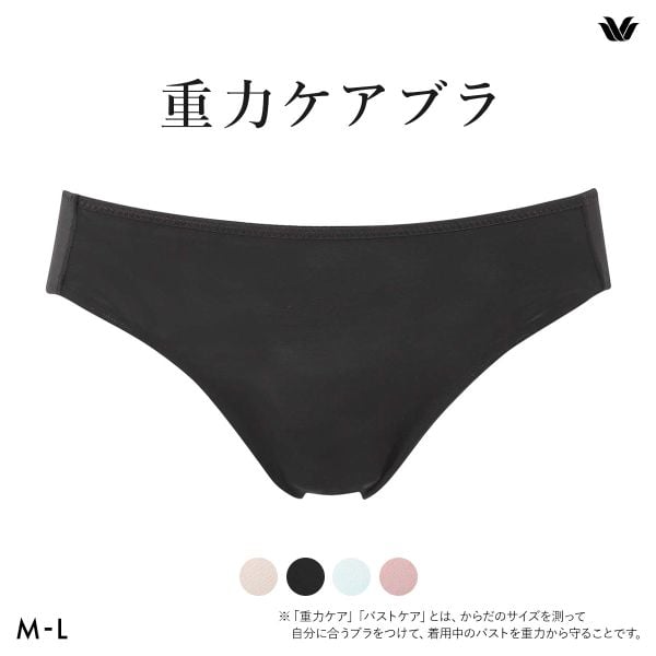 ワコール 重力ケアブラ シンプルタイプ BXB114 PXB114 ショーツ ハイレッグ あさめ ML Wacoal 大きいサイズ