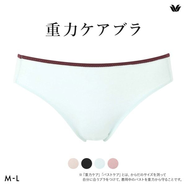 ワコール 重力ケアブラ シンプルタイプ BXB114 PXB114 ショーツ ハイレッグ あさめ ML Wacoal 大きいサイズ