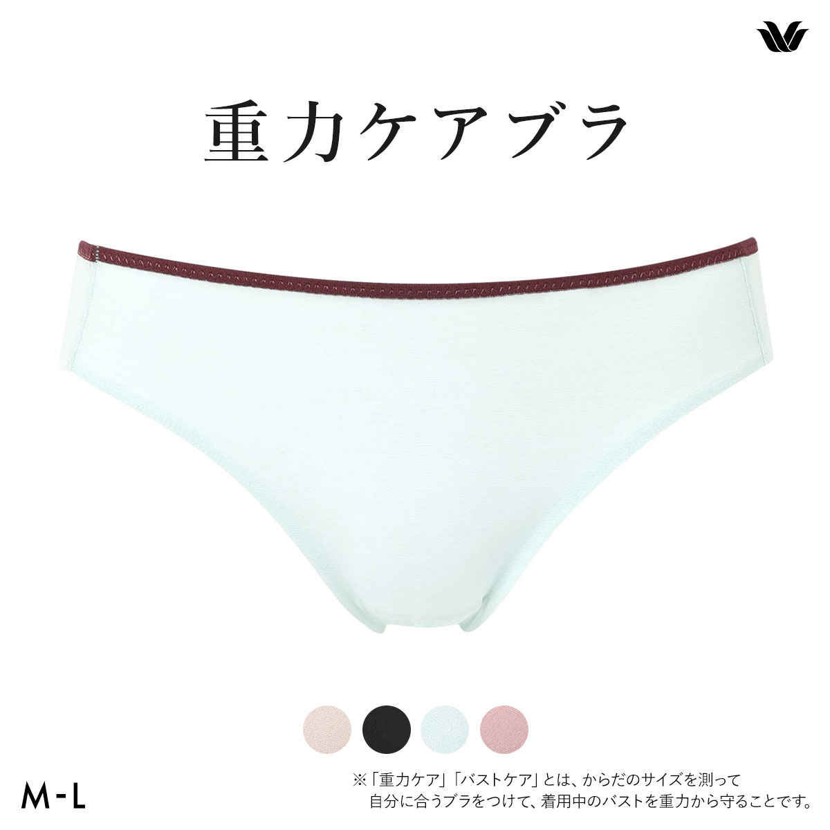 ワコール 重力ケアブラ シンプルタイプ BXB114 PXB114 ショーツ ハイレッグ あさめ ML Wacoal 大きいサイズ(ME-メロン-M)