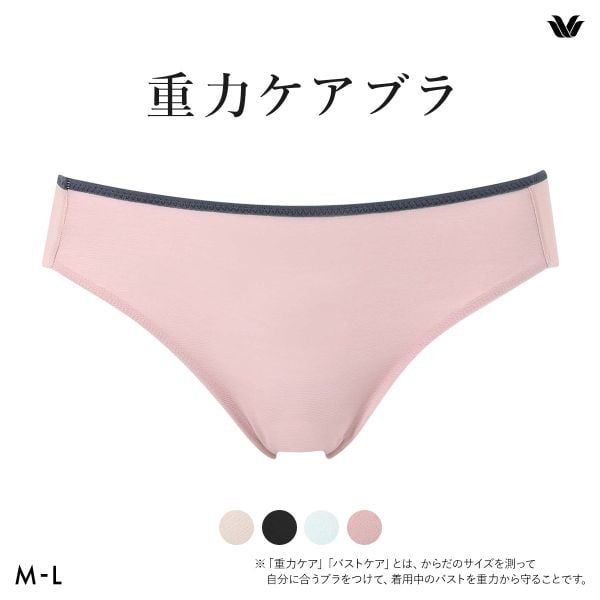 ワコール 重力ケアブラ シンプルタイプ BXB114 PXB114 ショーツ ハイレッグ あさめ ML Wacoal 大きいサイズ