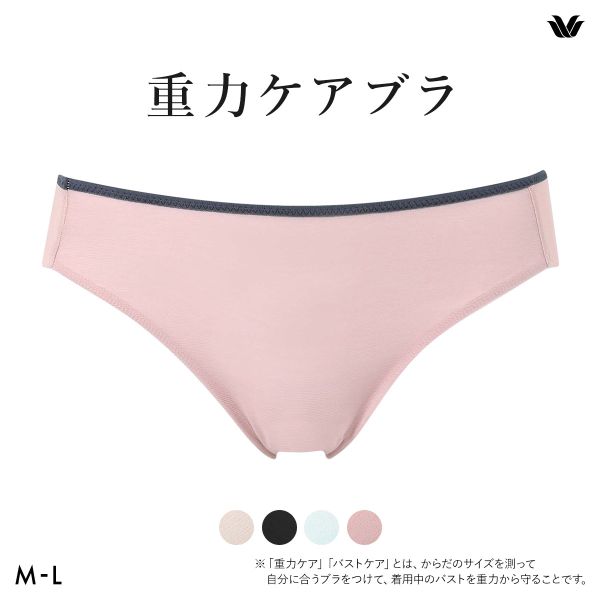 ワコール 重力ケアブラ シンプルタイプ BXB114 PXB114 ショーツ ハイレッグ あさめ ML Wacoal 大きいサイズ