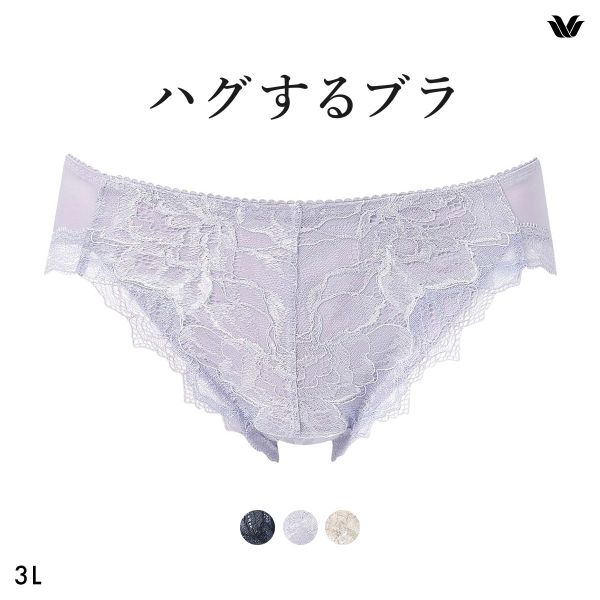 ワコール ハグするブラ BXB418 BXB318 PXB118 ショーツ 3L Wacoal