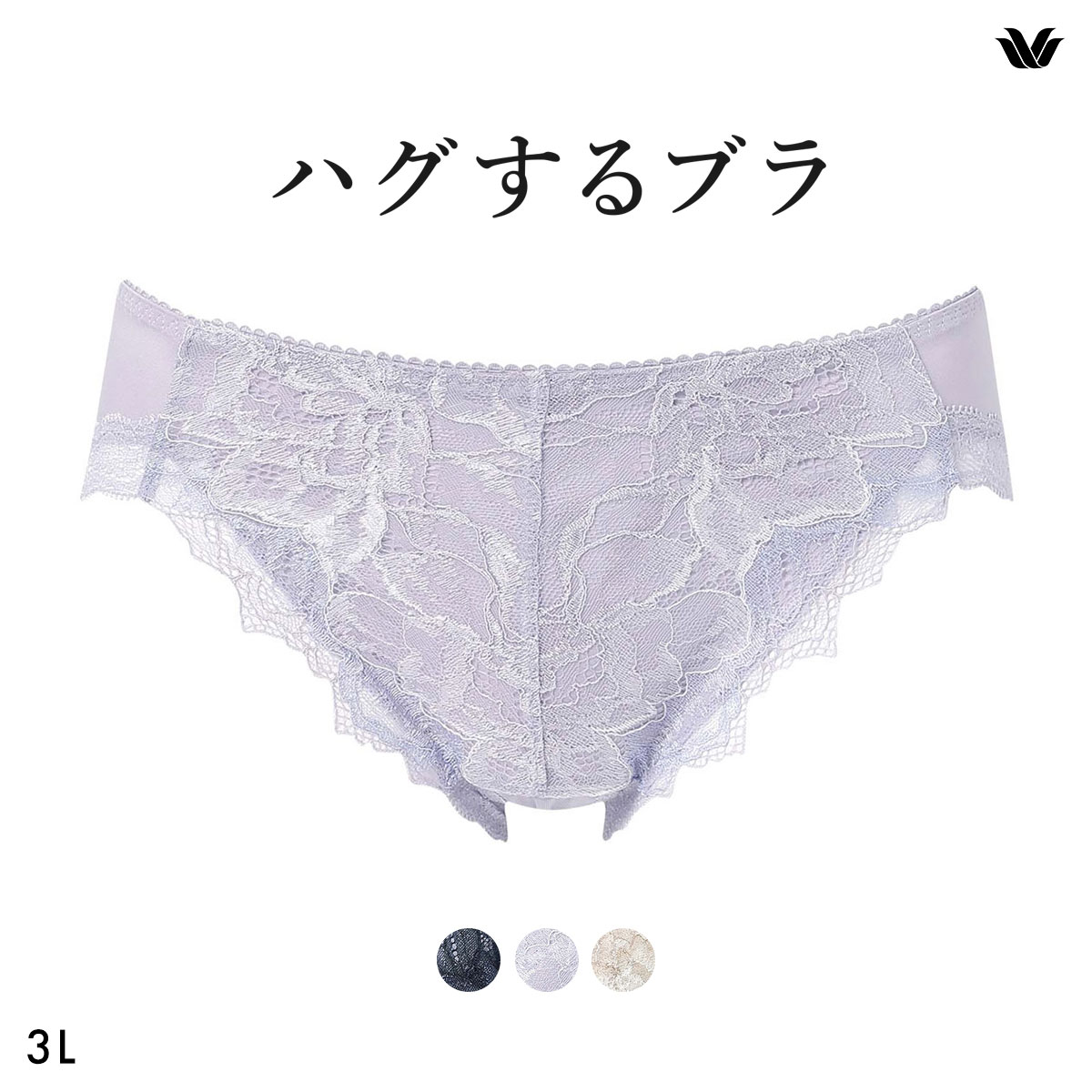 ワコール ハグするブラ BXB418 BXB318 PXB118 ショーツ 3L Wacoal(PUG-パープルグレー-3L)